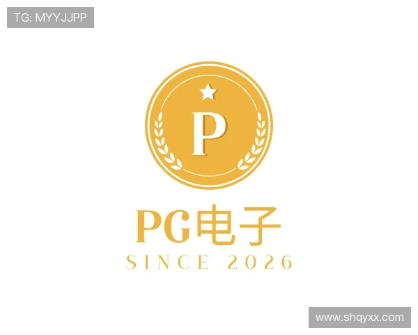 发现PG电子